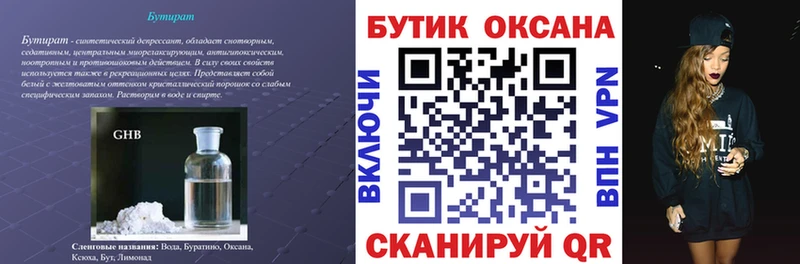 как найти   Сортавала  БУТИРАТ Butirat 