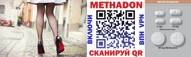 Метадон methadone Сортавала